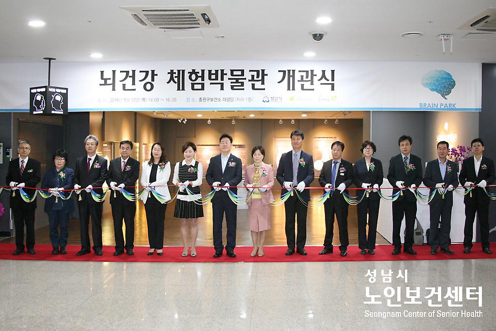 뇌건강체험박물관