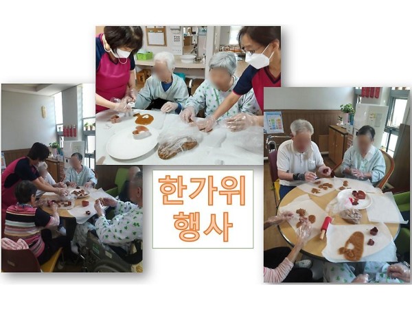 한가위.jpg