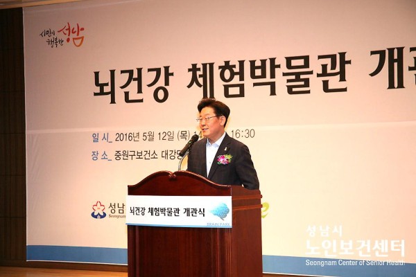 뇌건강체험박물관