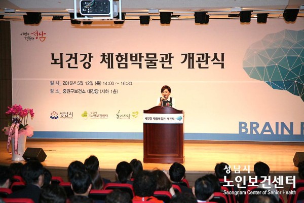 뇌건강체험박물관