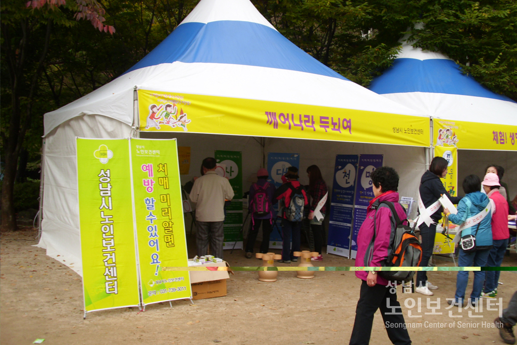 성남시민건강축제.jpg