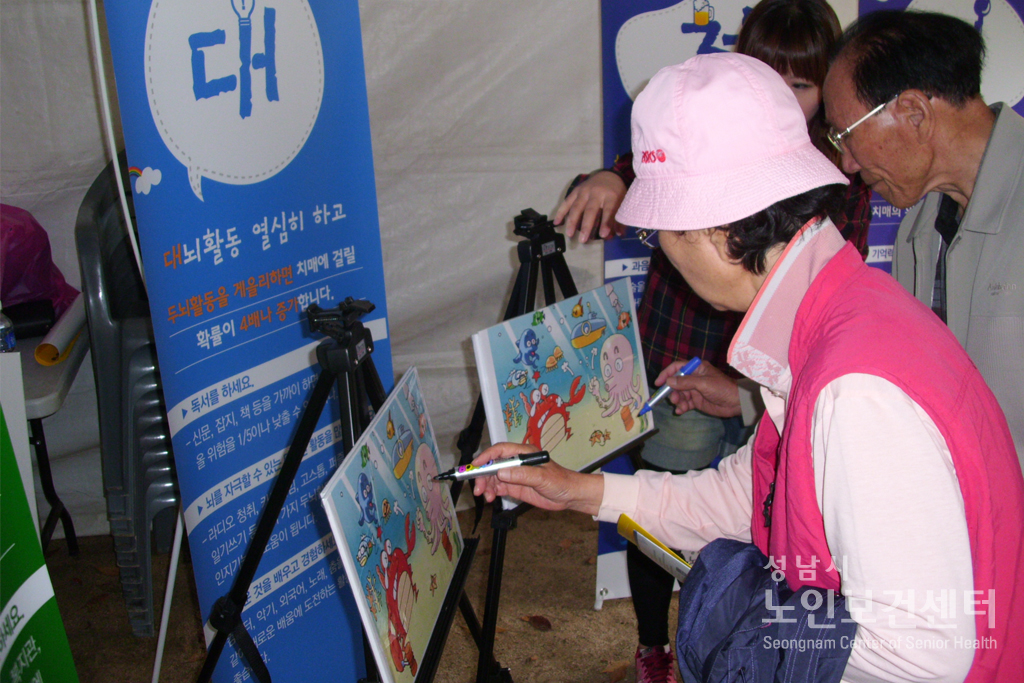 성남시민건강축제2.jpg