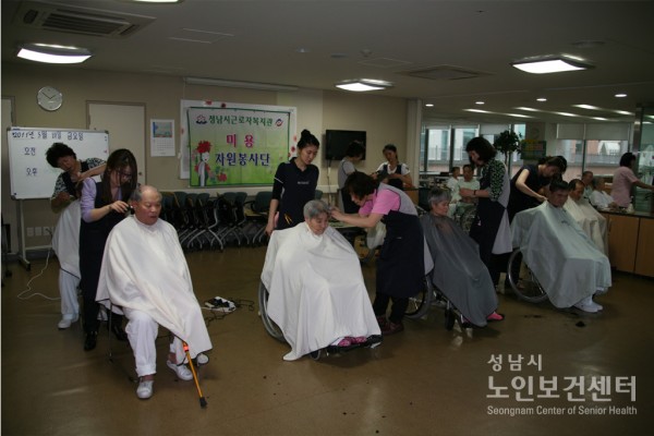 미용자원봉사3.JPG