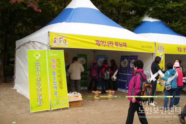 성남시민건강축제.jpg