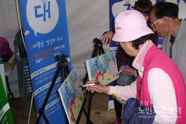 성남시민건강축제2.jpg